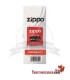 Zippo Wick